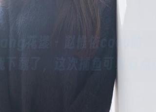HuaYang花漾 - 赵惟依coco的“死库水”，我下载了，这次捕鱼可真有点意思哦