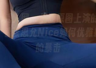Xiuren秀人网 - 三亚原图上演的“壁纸奇迹”，看张思允Nice如何优雅躲过太阳的暴击