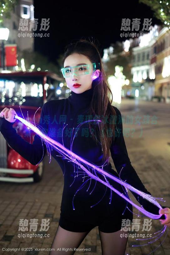 Xiuren秀人网 - 麦琪绫冰激淋的女孩合集：你准备好了吗？（也许吧？）