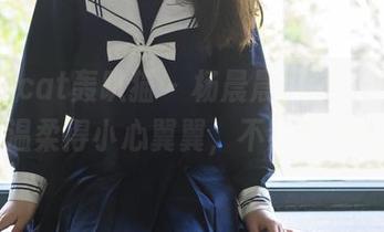 partycat轰趴猫 - 杨晨晨sugar图集：这种温柔得小心翼翼，不然会被融化！
