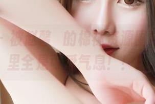 推女神 - 被赵馨玥的棉袜资源圈粉，图片里全是可爱气息！！！