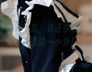 洛桑w伊梓的美足，保证你看了想要跨出舒适圈的一小步！