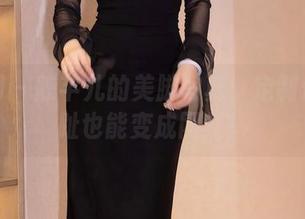 秀人网 - 陈芊儿的美脚写真：定制你的脚趾也能变成网红！