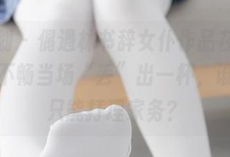 紧急企划 - 偶遇林书辞女仆作品在线，刚好茶水不畅当场“丢”出一杯，谁说女仆只能打理家务？