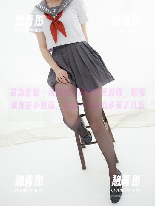 紧急企划 - 樱樱樱可的图包更新啦，剧情里那些小意蕴，让我一不小心多看了几遍。