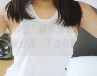 美媛馆 - 写真秀！薛琪琪sandy的白衬衫时光漫游，不走寻常路。